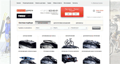 Desktop Screenshot of formula-dorogi.ru
