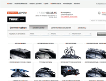 Tablet Screenshot of formula-dorogi.ru